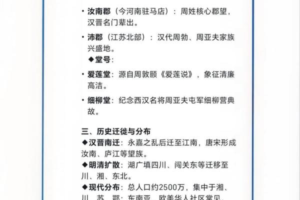 周姓女孩名字大全-周姓女孩起名字大全-周姓名字大全姓名