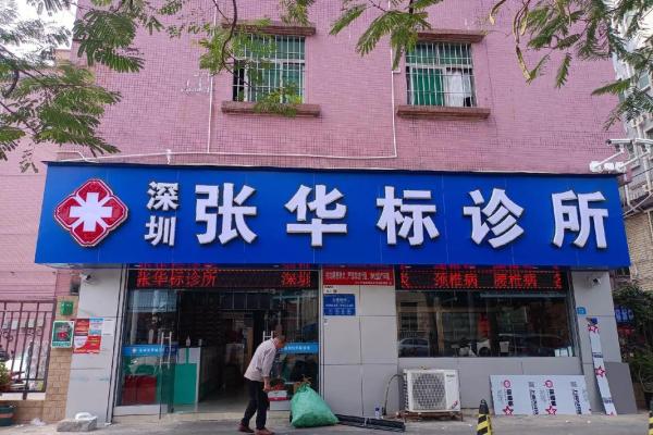诊所名字大全-名字大全姓名