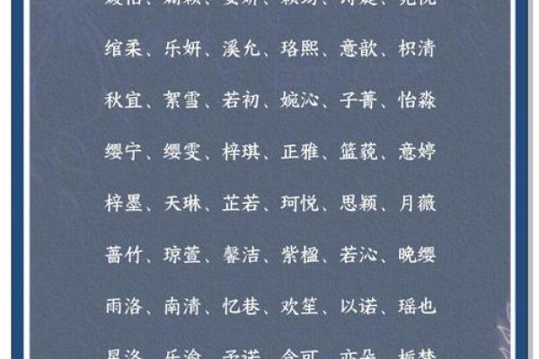 2019年处暑出生的女宝宝应该怎么取名？姓名