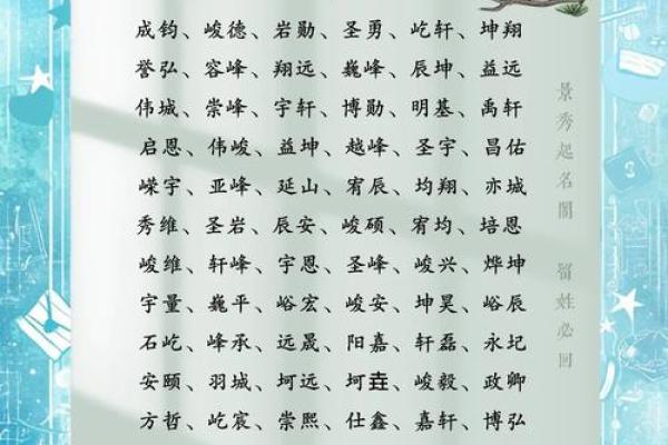 比较阳刚五行属水的男孩名字,五行缺水有什么影响?姓名 比较阳刚五行属水的男孩名字,五行缺水有什么影响?姓名