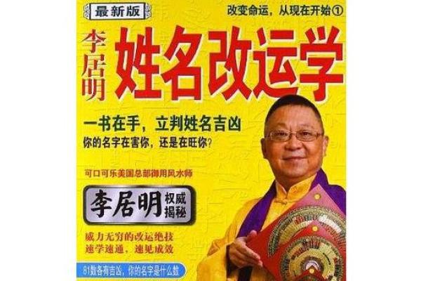名字改善运势-姓名学-华易算命网姓名