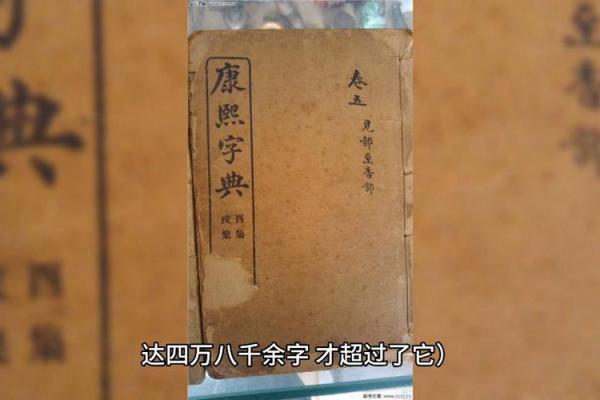 康熙字典4画的字-姓名学姓名