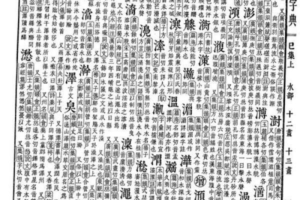 康熙字典4画的字-姓名学姓名