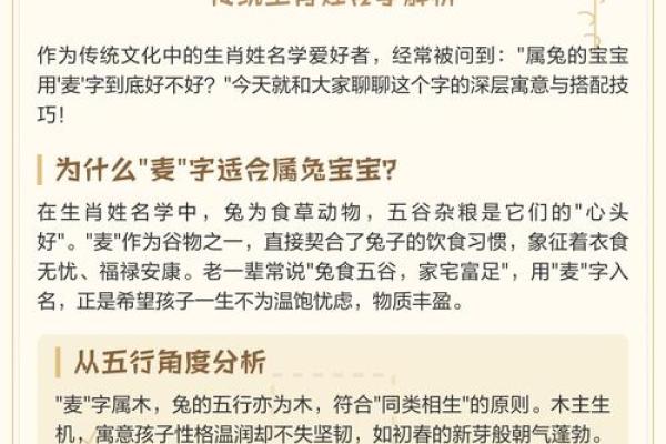 4月份出生的属兔女孩起什么名字最好姓名