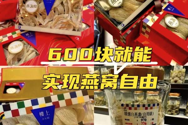 高端大气的燕窝品牌起名方法-姓名学-华易网姓名 高端大气的燕窝品牌起名方法-姓名学-华易网姓名