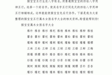 2019年5月12号出生的双胞胎女孩起什么名字好听，五行属什么？姓名