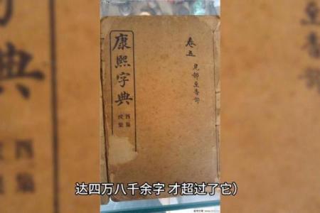 康熙字典4画的字-姓名学姓名