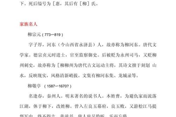 姓暴的名人-姓名学-华易算命网姓名