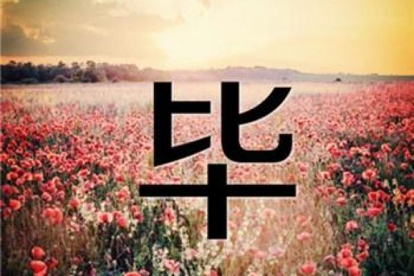 姓钦的名人-姓名学-华易算命网姓名