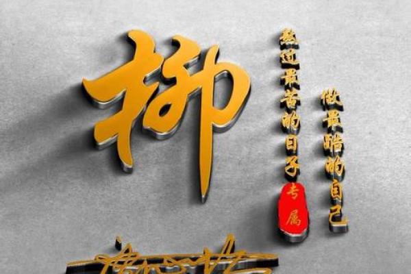 柳姓男孩名字大全-柳姓男孩起名字大全-柳姓名字大全姓名