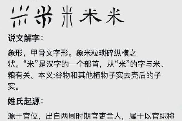 米姓女孩名字大全-米姓女孩起名字大全-米姓名字大全姓名