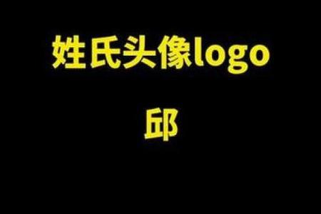 邱姓男孩名字大全-邱姓男孩起名字大全-邱姓名字大全姓名