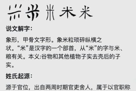 米姓女孩名字大全-米姓女孩起名字大全-米姓名字大全姓名