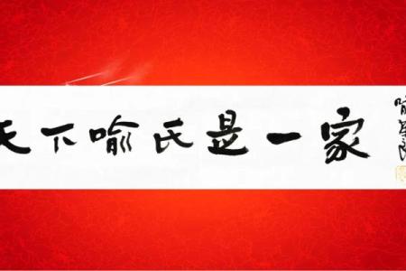 喻姓女孩名字大全-喻姓女孩起名字大全-喻姓名字大全姓名