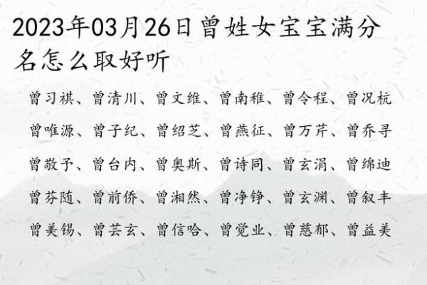 姓曾的名人-姓名学-华易算命网姓名 姓曾的名人-姓名学-华易算命网姓名