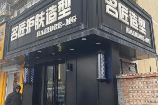 理发店名字大全-名字大全姓名 理发店名字大全-名字大全姓名