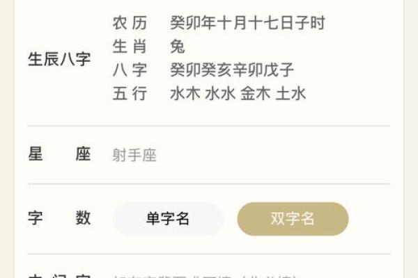 整体形象起名法-姓名学-华易算命网姓名 整体形象起名法-姓名学-华易算命网姓名
