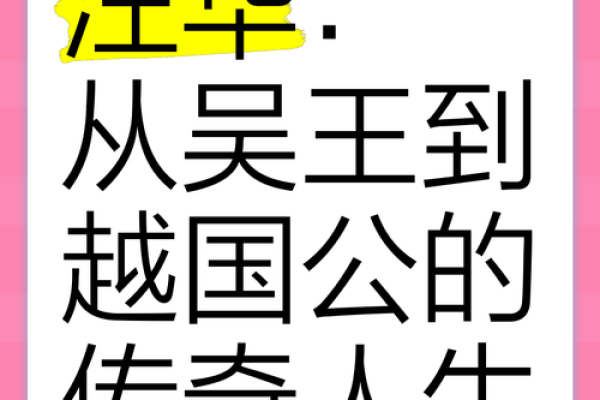 姓越的名人-姓名学-华易算命网姓名 姓越的名人-姓名学-华易算命网姓名