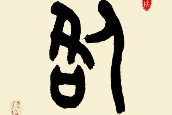 姓咎的名人-姓名学-华易算命网姓名 姓咎的名人-姓名学-华易算命网姓名