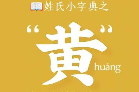 黄姓女孩名字大全-黄姓女孩起名字大全-黄姓名字大全姓名