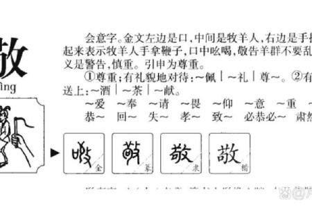 康熙字典8画的字-姓名学-华易算命网姓名