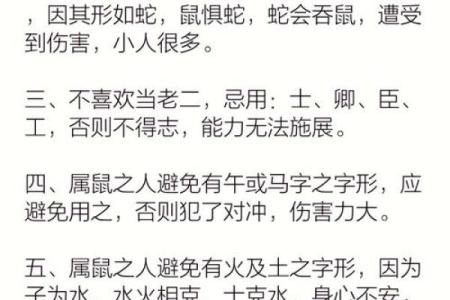要给下午5点出生的属鼠男孩取名用什么字合适姓名