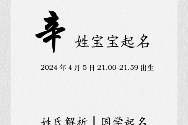 2019年3月26号辛时出生的男孩要怎么起名字姓名 2019年3月26号辛时出生的男孩要怎么起名字姓名