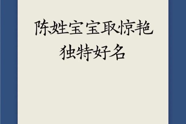陈姓男孩名字大全-陈姓男孩起名字大全-陈姓名字大全姓名 陈姓男孩名字大全-陈姓男孩起名字大全-陈姓名字大全姓名