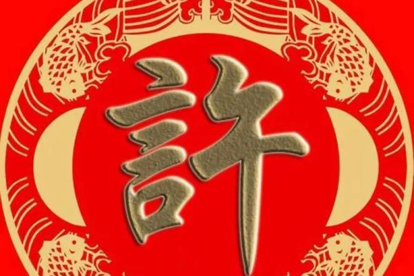 许姓男孩名字大全-许姓男孩起名字大全-许姓名字大全姓名 许姓男孩名字大全-许姓男孩起名字大全-许姓名字大全姓名