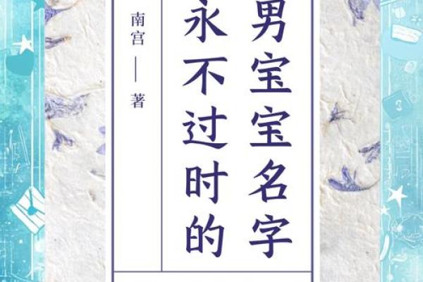 2019年3月20号未时出生的男孩起名方法姓名 2019年3月20号未时出生的男孩起名方法姓名