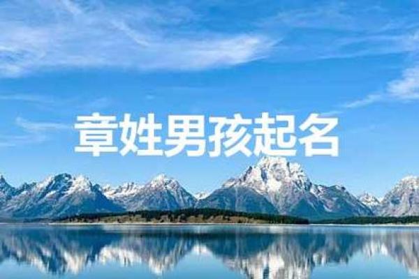 章姓女孩名字大全-章姓女孩起名字大全-章姓名字大全姓名 章姓女孩名字大全-章姓女孩起名字大全-章姓名字大全姓名