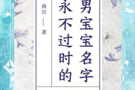 2019年3月20号未时出生的男孩起名方法姓名