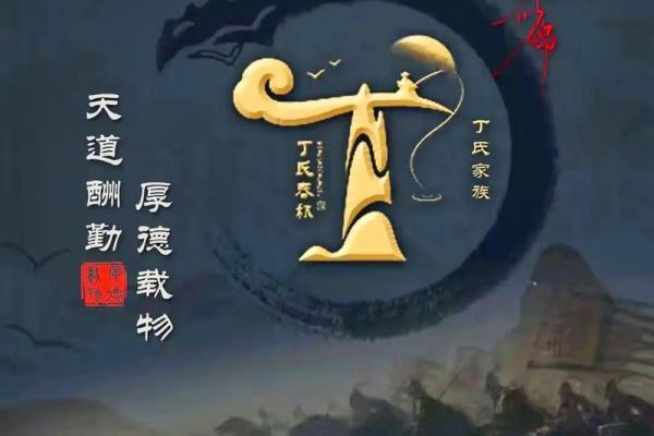 丁姓男孩名字大全-丁姓男孩起名字大全-丁姓名字大全姓名 丁姓男孩名字大全-丁姓男孩起名字大全-丁姓名字大全姓名