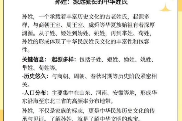 姓孙的名人-名人大全-姓名学-华易算命网姓名