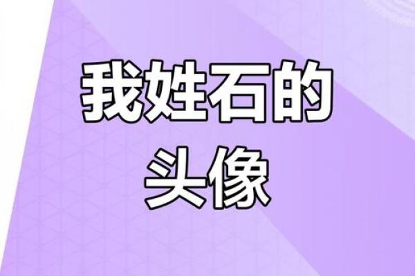 石姓男孩名字大全-石姓男孩起名字大全-石姓名字大全姓名 石姓男孩名字大全-石姓男孩起名字大全-石姓名字大全姓名